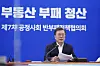 President Moon Jae-in attends an anticorruption meeting held at the Blue House on Monday . [YONHAP]