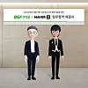 Avatars of BGF Retail CEO Lee Keon-jun, left, and Kim Dae-wook, CEO of Naver Z, met virtually on Tuesday to sign the agreement. [BGF RETAIL]