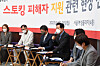 Seoul Mayor Oh Se-hoon, fourth from left, speaks during a meeting with experts on support measures for victims of stalking on Monday at Seoul 1366. [SEOUL METROPOLITAN GOVERNMENT]