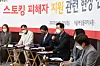 Seoul Mayor Oh Se-hoon, fourth from left, speaks during a meeting with experts on support measures for victims of stalking on Monday at Seoul 1366. [SEOUL METROPOLITAN GOVERNMENT]