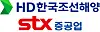 Logos of HD Korea Shipbuilding & Offshore Engineering (KSOE) and STX Heavy Industries