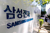 Samsung Electronics' offices in Seocho District, southern Seoul, in April [YONHAP]