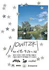 Poster for upcoming Beenzino concert “Nowitzki Live″ [BEASTS AND NATIVES ALIKE]