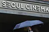 Seoul Cinema in Jongno District closed on Aug. 31, after 42 years of operations, unable to withstand the financial difficulties brought about by the pandemic. [YONHAP]
