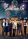 A poster features K-pop boy band BTS as they promote Seoul Tourism Organization's global campaign ″Your Seoul Goes On″ [SEOUL TOURISM ORGANIZATION]