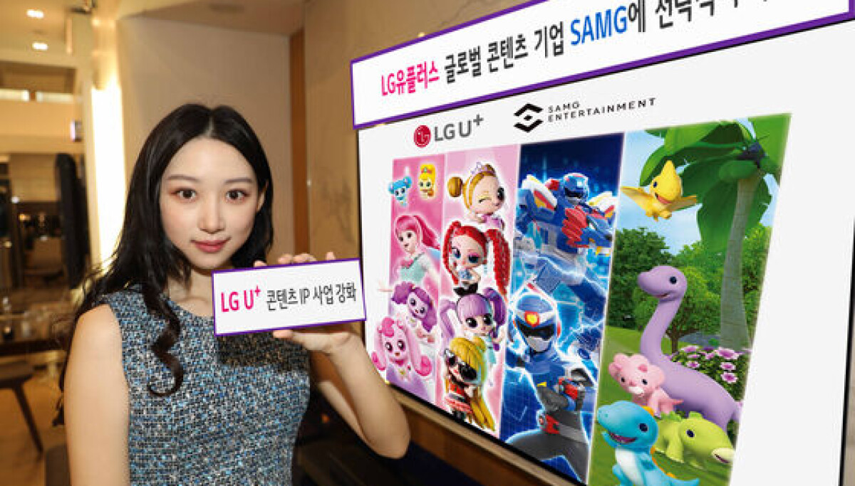 Samg Studio LG U+ invests in kids animation studio SAMG Entertainment