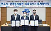 From right, GS Caltex CEO Hur Sae-hong, Yeosu Mayor Kwon O-bong and Kim Young-moon, president of Korea East-West Power pose for a photo after signing partnership in hydrogen business on Thursday. [GS CALTEX]