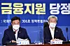 Democratic Party floor leader Yun Ho-jung, left, and FSC Chairman Koh Seung-beom speak during a meeting at the National Assembly on Wednesday. The DP and the government agreed to extend the debt suspension program for another six month. [YONHAP]