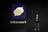 Kakao Enterprise CEO Baek Sang-yeop introduces Kakao Work, the messenger app for office groups. [KAKAO]