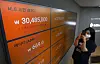 An electronic display at a crypto exchange in southern Seoul shows the prices of cryptocurrencies on July 28. [NEWS1]