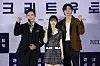 From left, actors Lee Byung-hun, Park Bo-young and Park Seo-jun pose for a photo during the press conference for ″Concrete Utopia″ at Lotte Cinema Konkuk University branch in Gwangjin District, eastern Seoul on Wednesday. [YONHAP]