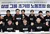 Members of comprehensive labor union for four Samsung companies pose for a photo at an inauguration event held Monday in southern Seoul. [YONHAP]