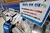 A signboard hung up at a fishery store at a supermarket in Suwon, Gyeonggi, reads that it does not sell fishery products from Japan, which will release Fukushima water into the ocean starting on Thursday. [NEWS1]