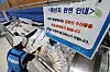A signboard hung up at a fishery store at a supermarket in Suwon, Gyeonggi, reads that it does not sell fishery products from Japan, which will release Fukushima water into the ocean starting on Thursday. [NEWS1]
