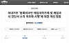 A Blue House online petition protesting the Justice Ministry’s measure requiring reentry permits and medical examinations for foreign residents in Korea starting June 1 gathered over 5,700 signatories as of 5 p.m. Thursday. [SCREEN CAPTURE]