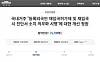 A Blue House online petition protesting the Justice Ministry’s measure requiring reentry permits and medical examinations for foreign residents in Korea starting June 1 gathered over 5,700 signatories as of 5 p.m. Thursday. [SCREEN CAPTURE]