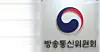 The Korea Communications Commission [YONHAP]