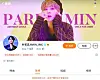 A BTS Jimin fan club account on Weibo, shut down by the Chinese government [SCREEN CAPTURE]