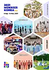A poster of this year's Mokkoji Korea festival [MINISTRY OF CULTURE, SPORTS AND TOURISM]