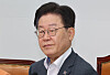 Democratic Party leader Lee Jae-myung attends the party's meeting at the National Assembly on Thursday. [YONHAP]
