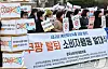 Members of the Korea Consumer Agency raises awareness about the Coupang data leak with a ceremony, holding placards that read, “Coupang Withdrawal Consumer Action Launch Ceremony,” underscoring the seriousness of the incident, on Dec. 17. [NEWS1]