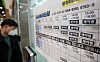 A bulletin board filled with reservations on unemployment paycheck consulting at a job center in Songpa, Seoul, on April 12. [YONHAP]