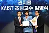 G-Dragon, center, is appointed as visiting professor at KAIST by university President Lee Kwang-hyung, left. Galaxy Corporation CEO Choi Yong-ho, right, seen standing next to G-Dragon. [KAIST]