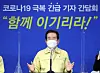 Prime Minister Chung Sye-kyun announces stricter social distancing measures to curb a third wave of coronavirus cases at a press conference at the government complex in central Seoul Sunday. [NEWS1]