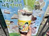 Mega Coffee's cup bingsu [WOO JI-WON]