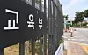 Ministry of Education [NEWS1]