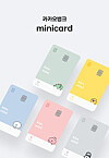 An image of a Kakao Mini payment card. [KAKAO BANK]