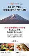 CatchTable released its beta reservation service in Japan on Dec. 23. [CATCHTABLE]