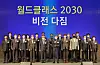 Oh Suk-song, chairman of Korea World Class Enterprise Organization, center, and representatives from 19 companies that have been selected for the second World Class project, pose for a photo during a vision declaration ceremony held at the Seoul Dragon City hotel in Yongsan District, central Seoul, on Friday. [PARK SANG-MOON]
