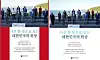 The photos of the Group of 7 summit posted by the Korean government's official Facebook account. The left one shows the photo that was posted on Sunday, with the president of South Africa cropped out. The photo has been replaced since with the one on the right. [YONHAP]