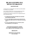 A statement released by a coalition of 208 SM Entertainment employees opposing the ″hostile takeover″ by HYBE [SCREEN CAPTURE]
