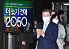President Moon Jae-in enters the second plenary session of the 2050 Carbon Neutrality Commission on Oct 18. [JOINT PRESS CORPS]