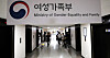 A hallway at the Ministry of Gender Equality and Family's office in the government complex in Seoul on July 28. [NEWS1]