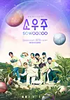 The poster for BTS's upcoming virtual fan event ″BTS 2021 Muster Sowoozoo [BIG HIT MUSIC]