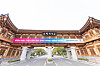 A banner in front of Jeonbuk National University's main gate welcomes visitors to the 2024 World Korean Business Convention [JEONBUK NATIONAL UNIVERSITY]