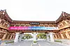 A banner in front of Jeonbuk National University's main gate welcomes visitors to the 2024 World Korean Business Convention [JEONBUK NATIONAL UNIVERSITY]