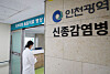 A medical worker enters a negative pressure quarantine ward at Incheon Medical Center in Incheon on Wednesday, where Korea's first monkeypox patient is hospitalized. [YONHAP]