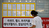 A person looks at a bulletin on the empty window of a real estate agent's office Wednesday, in Songpa District, southern Seoul. As a standing committee passed the tenant protection law Wednesday, which protects jeonse tenants up to 4 years and limits price increases, the real estate market is seeing a massive shortage in supply of such properties, pushing the price up for 52 consecutive weeks. The ruling Democratic Party urged for the bill to be put to a vote as soon as possible. [YONHAP]