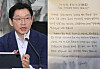 Former South Gyeongsang Gov. Kim Kyoung-soo, left, submitted a handwritten letter saying he does not want parole to correctional authorities on Dec. 7. [JOONGANG ILBO]