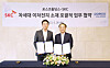 SKC CEO Park Won-cheol, left, poses with Yoo Byung-ok, vice president of Posco Holdings after signing an agreement on the battery materials partnership in central Seoul on May 30. [SKC]
