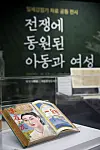 Gajungjiwoo, a government-run magazine of the Japanese Government-General of Korea which emphasized the role of wives during wartime and justified the forced mobilization of women during the colonial era. [NATIONAL LIBRARY OF KOREA]