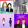 Webtoon soundtracks. Clockwise from top left: ’A Man and a Woman,“ ’She is My Type,“ ’Itaewon Class' and ’Love Revolution.' [NAVER, KAKAO]
