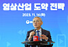 Minister of Culture, Sports and Tourism Yu In-chon speaks during a presentation of the ministry's new strategy to boost Korean video content at the Modu Art Theater in Seodaemun District, western Seoul, on Tuesday. [NEWS1]
