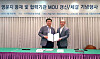 President and CEO of LIG Nex1, left, and KIEES President Min Kyeong-sik take a commemorative photo at the Oriental Hotel in Jeju Island, Friday. [LIG NEX1]