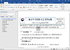 A screen grab of the North Korean hackers' fake Central Disaster Management Headquarters report on the Itaewon crowd crush tragedy after being opened in Microsoft Word. [THREAT ANALYSIS GROUP]