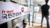A branch office of National Health Insurance Corporation [JOONGANG PHOTO]